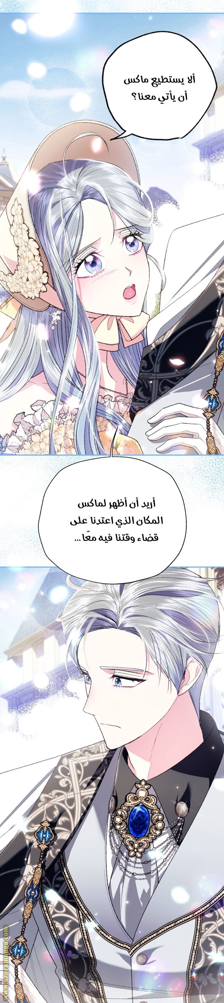 Read Father I Don’t Want to Get Married AR Manga Online