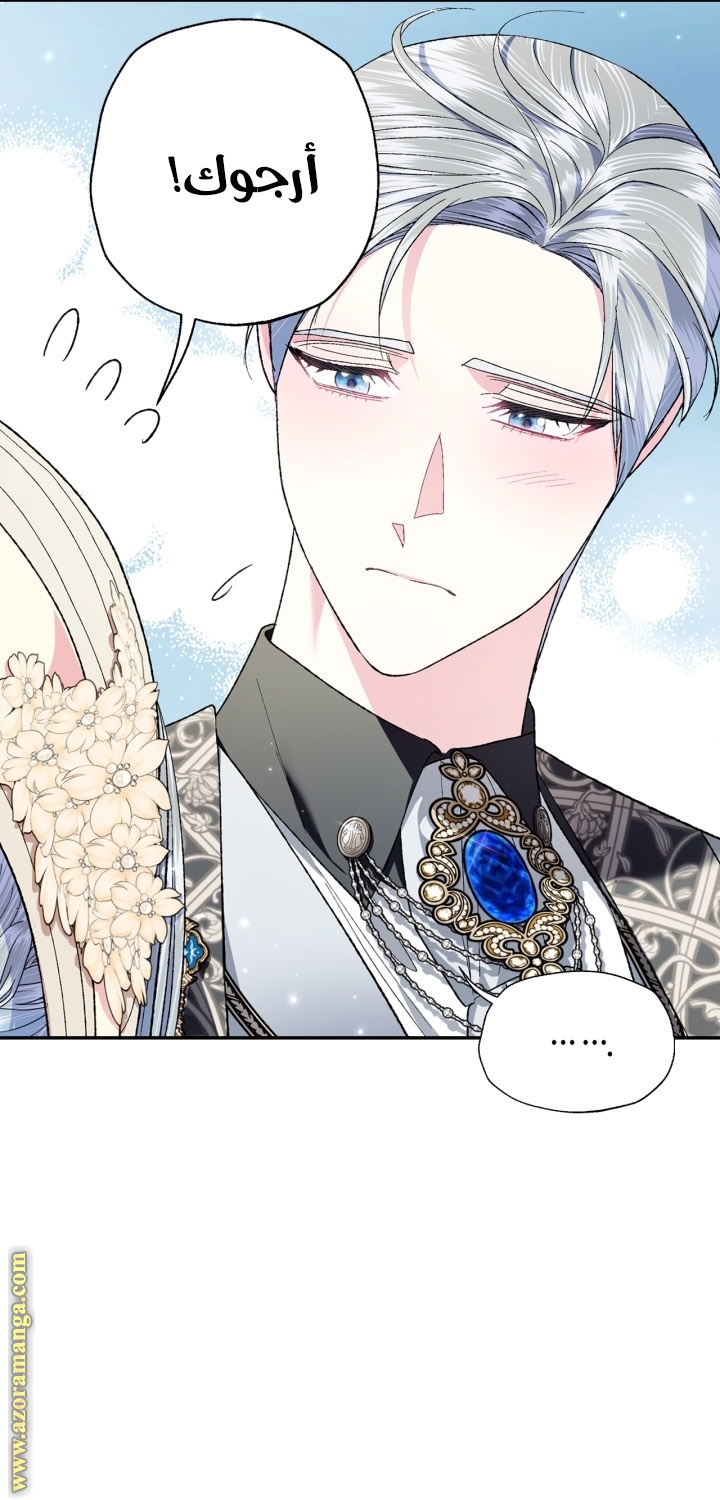 Read Father I Don’t Want to Get Married AR Manga Online
