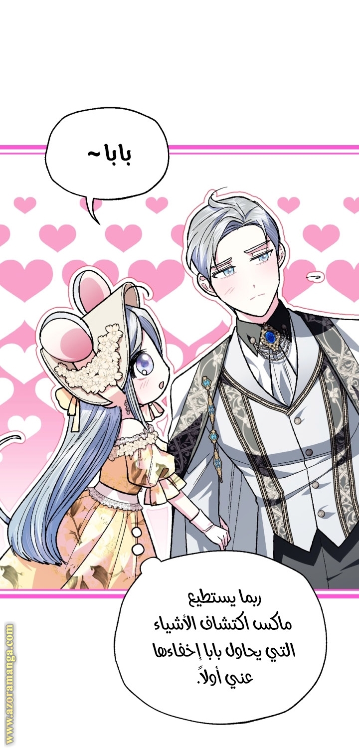 Read Father I Don’t Want to Get Married AR Manga Online