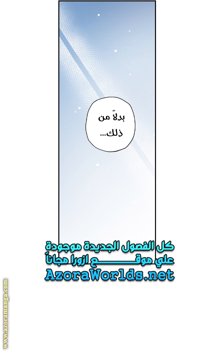 Read Father I Don’t Want to Get Married AR Manga Online