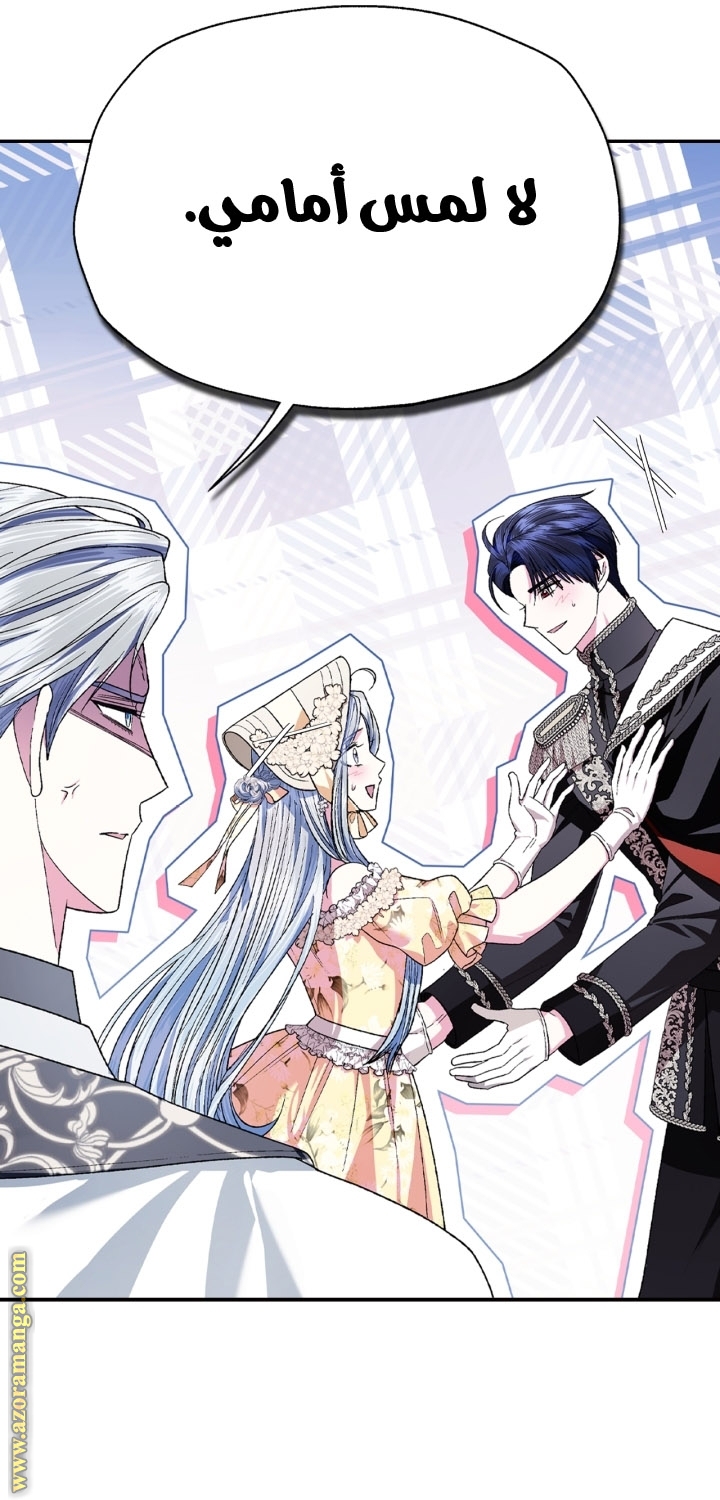 Read Father I Don’t Want to Get Married AR Manga Online
