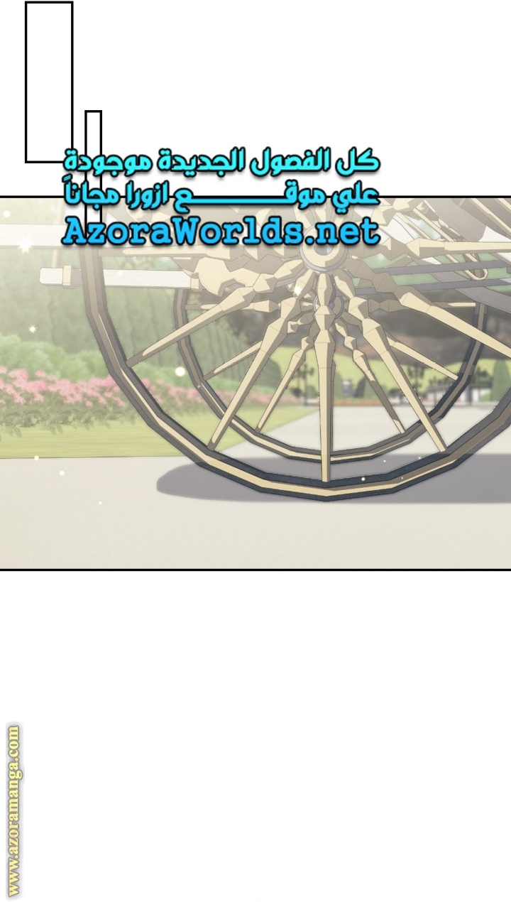 Read Father I Don’t Want to Get Married AR Manga Online