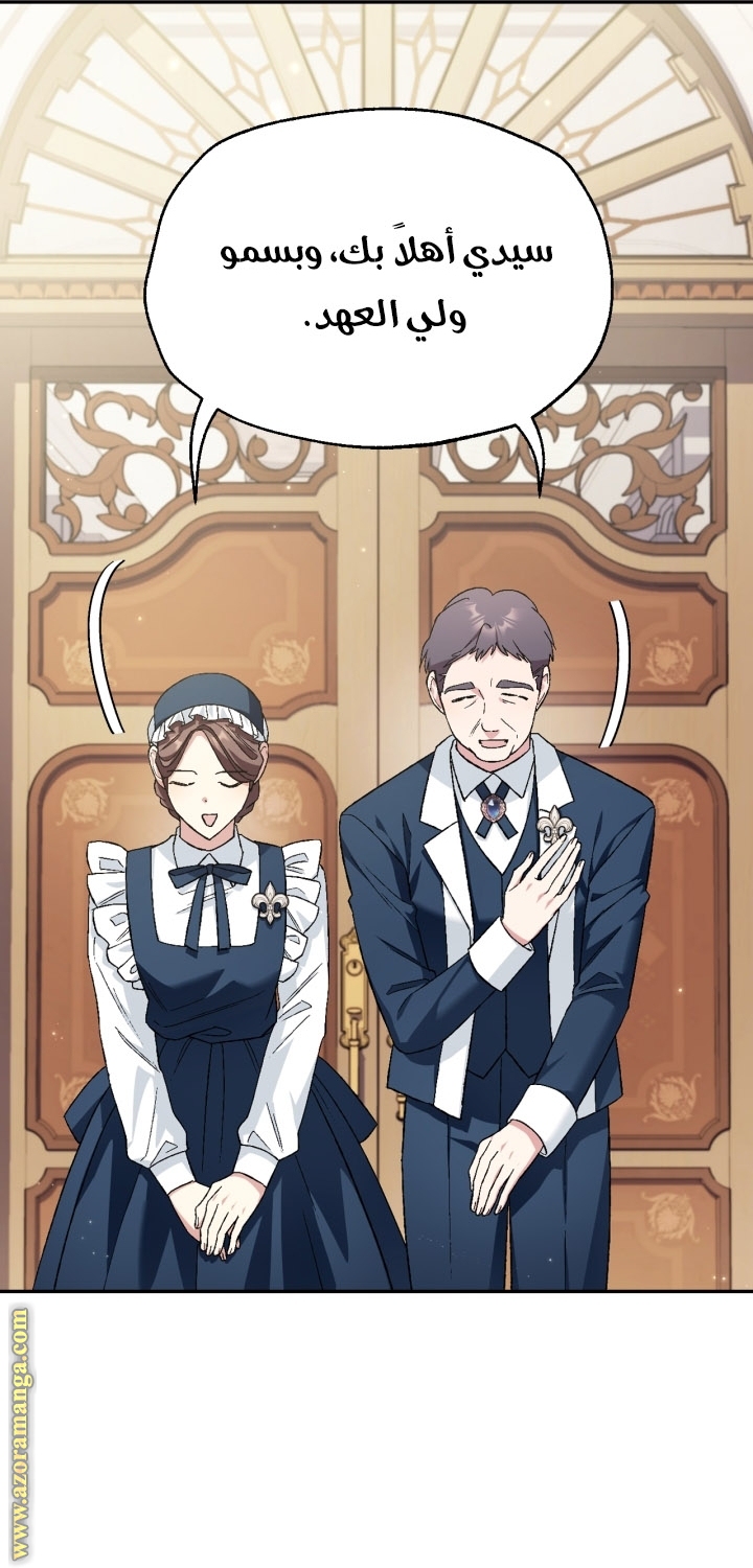 Read Father I Don’t Want to Get Married AR Manga Online