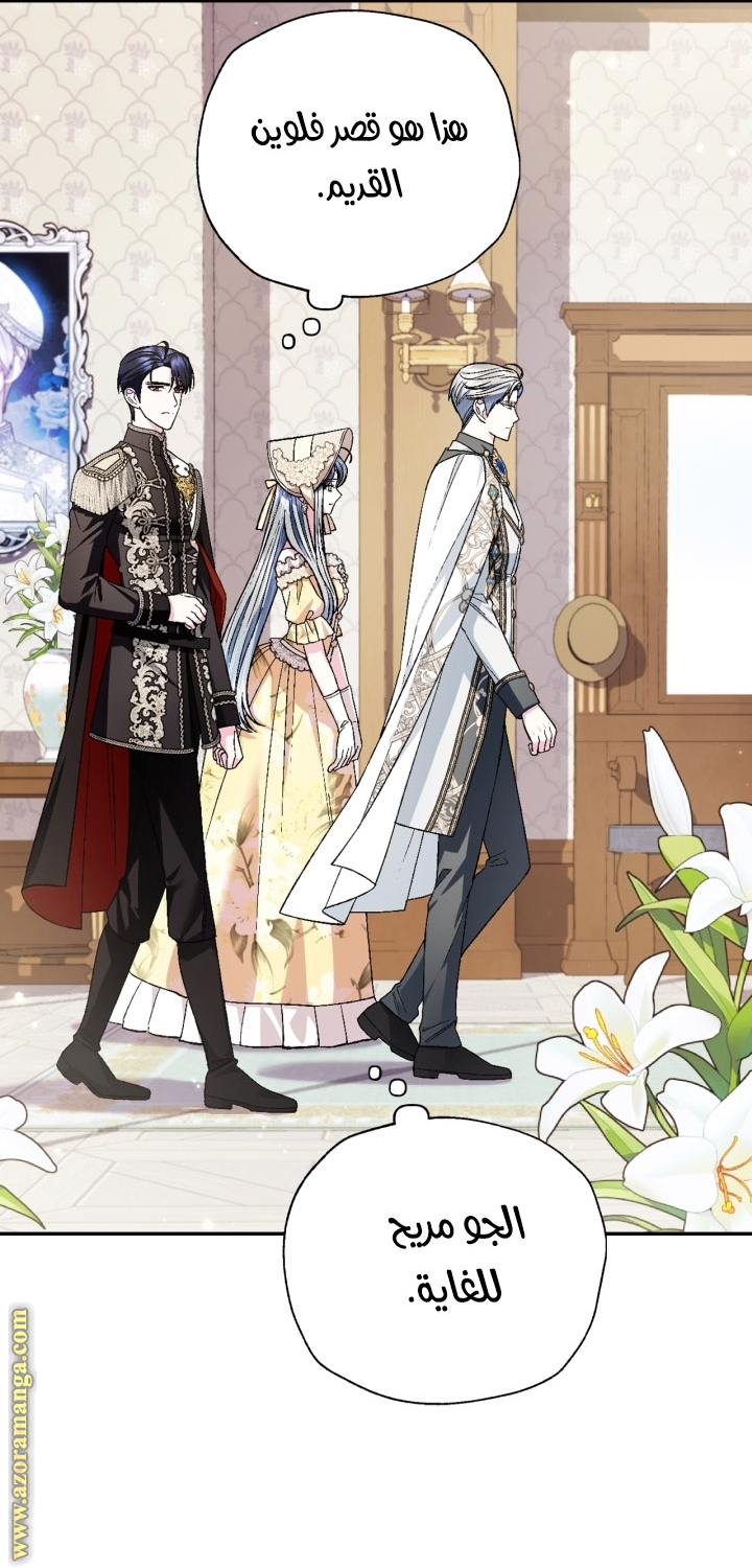 Read Father I Don’t Want to Get Married AR Manga Online