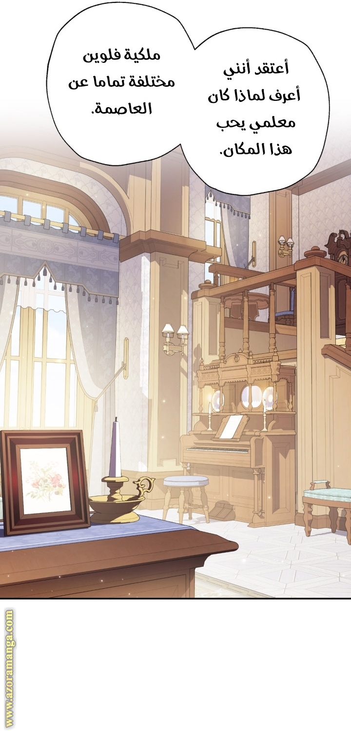 Read Father I Don’t Want to Get Married AR Manga Online