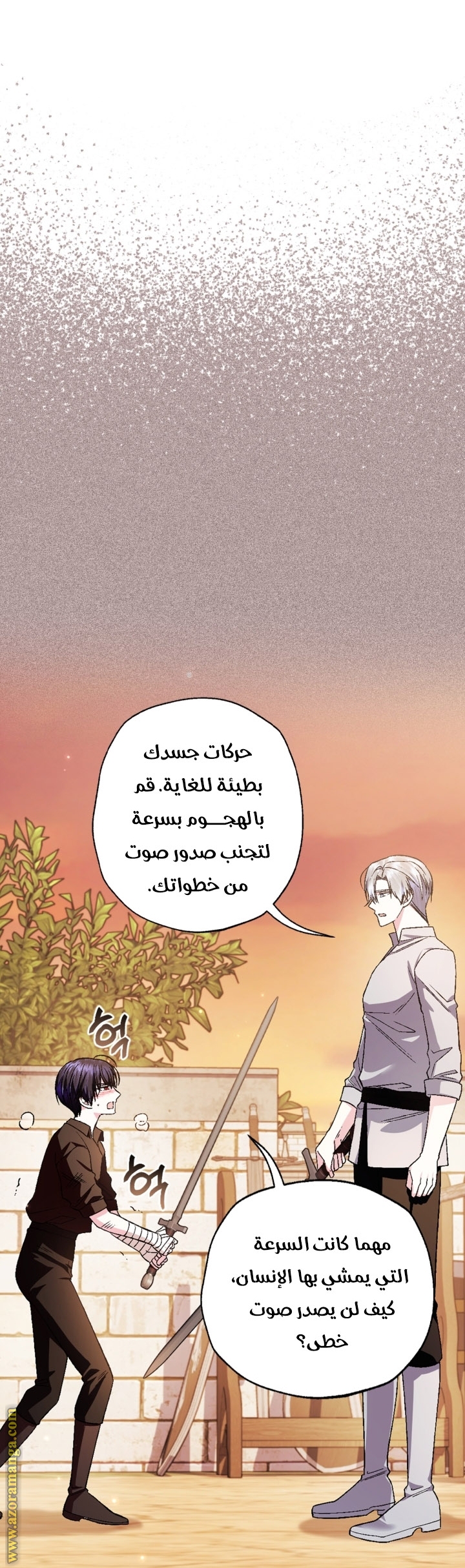 Read Father I Don’t Want to Get Married AR Manga Online