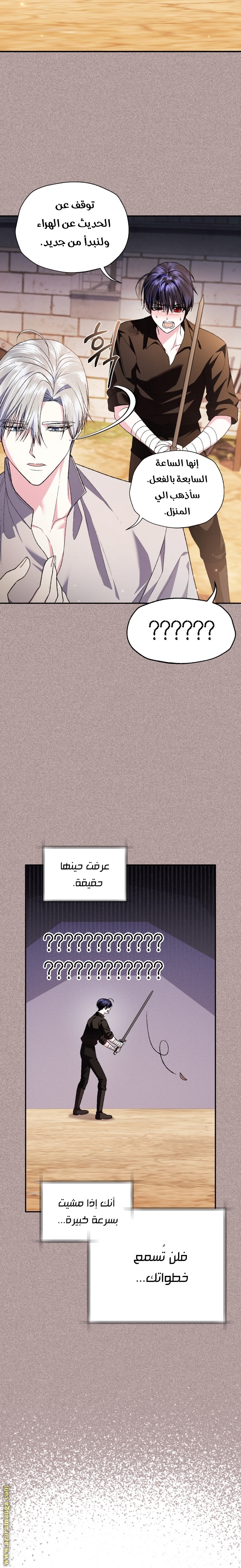 Read Father I Don’t Want to Get Married AR Manga Online