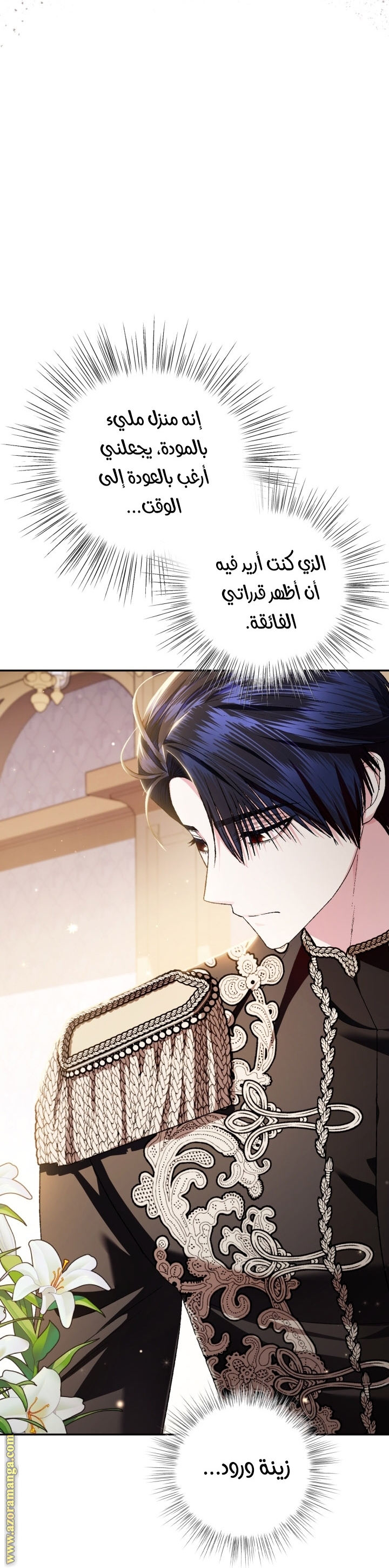 Read Father I Don’t Want to Get Married AR Manga Online