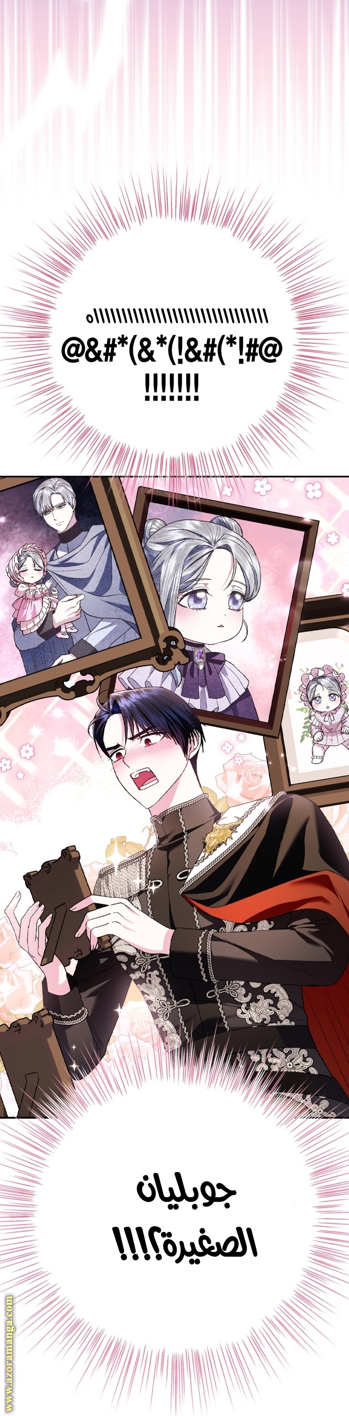 Read Father I Don’t Want to Get Married AR Manga Online