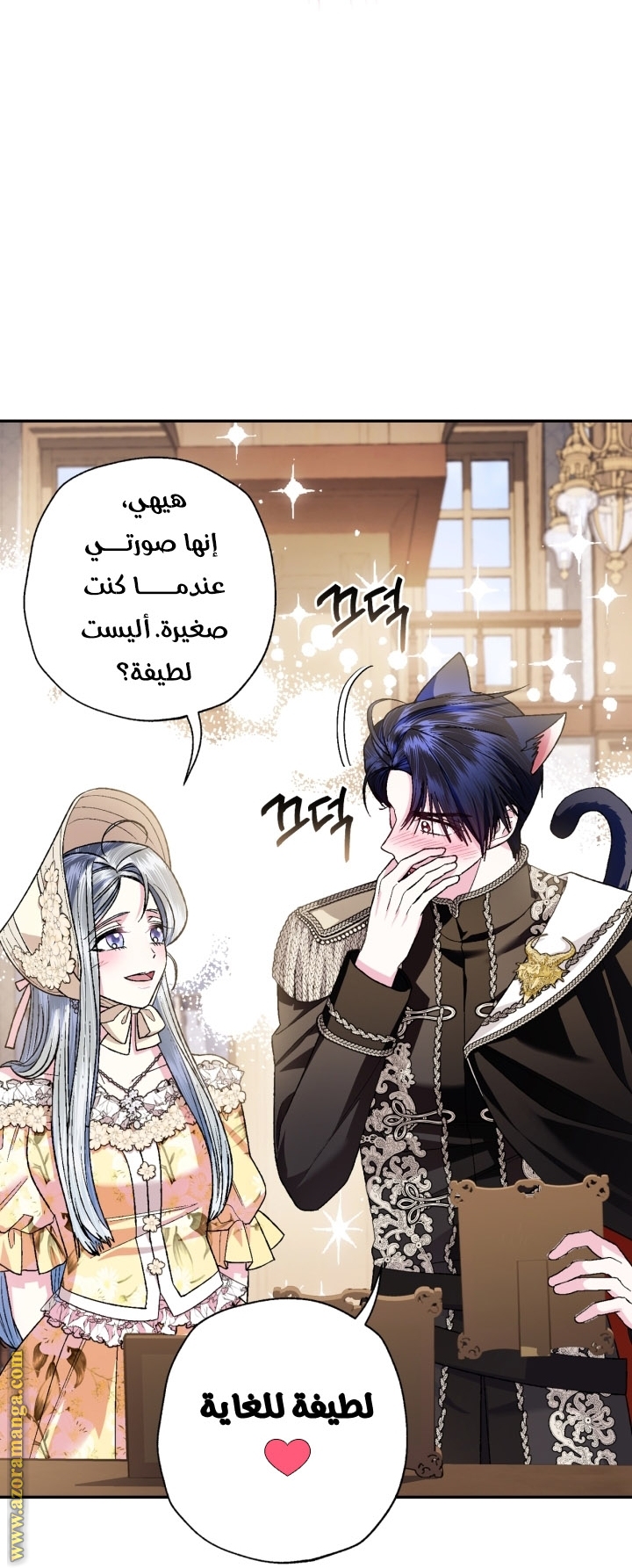 Read Father I Don’t Want to Get Married AR Manga Online