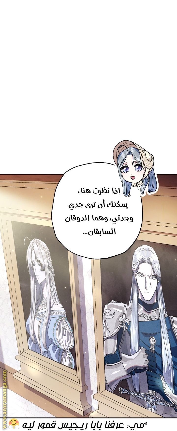 Read Father I Don’t Want to Get Married AR Manga Online