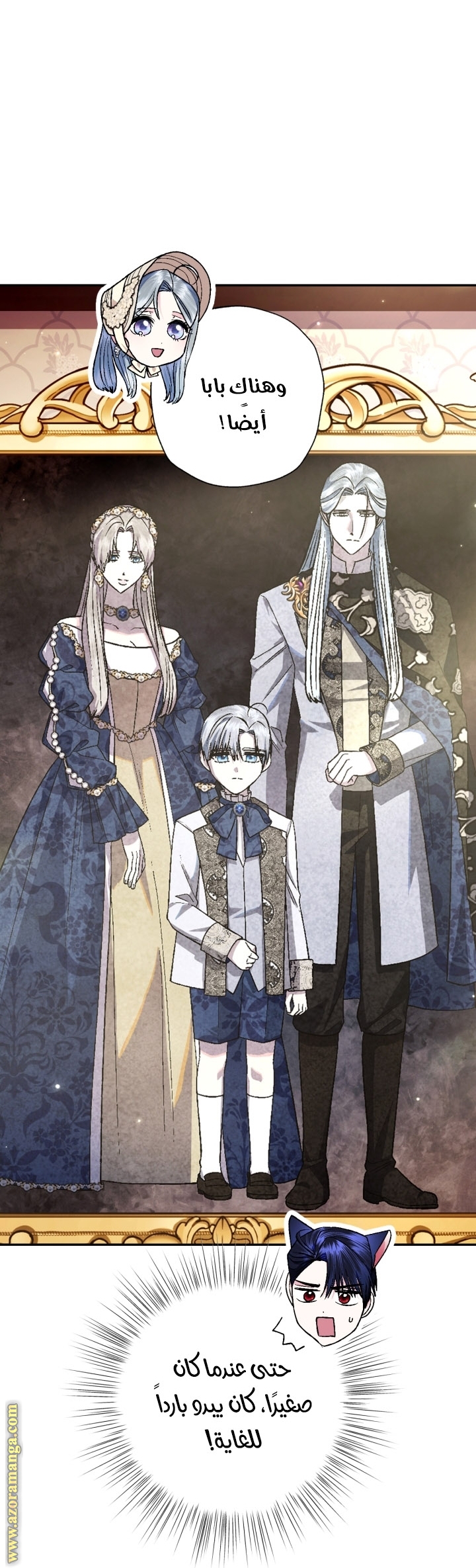 Read Father I Don’t Want to Get Married AR Manga Online