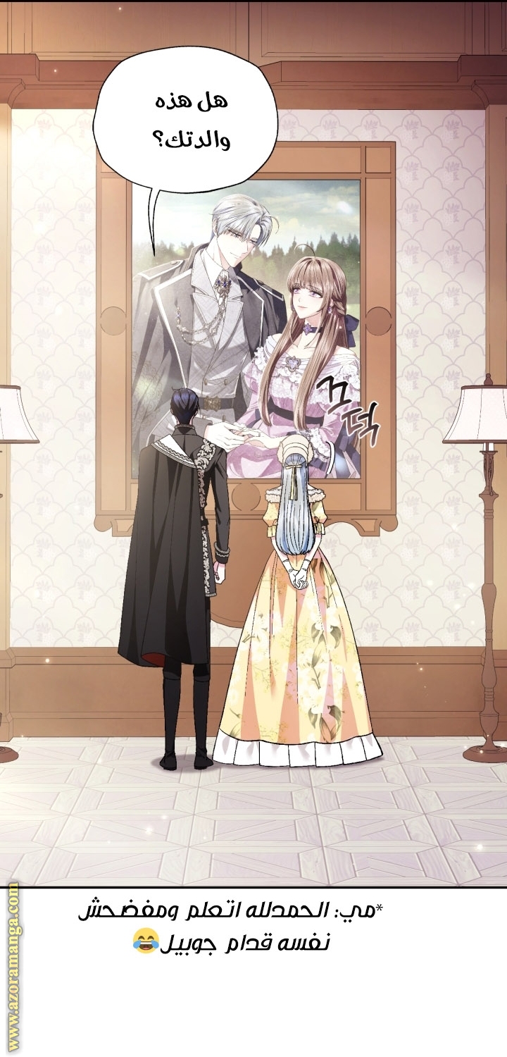 Read Father I Don’t Want to Get Married AR Manga Online