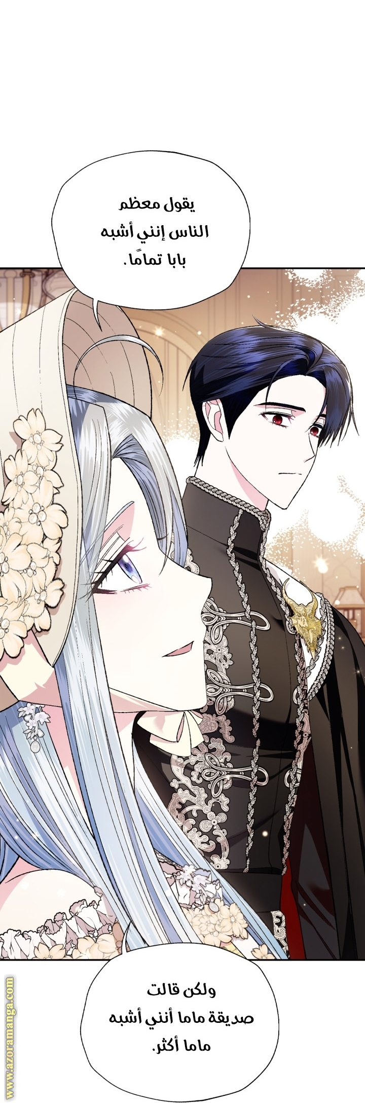 Read Father I Don’t Want to Get Married AR Manga Online