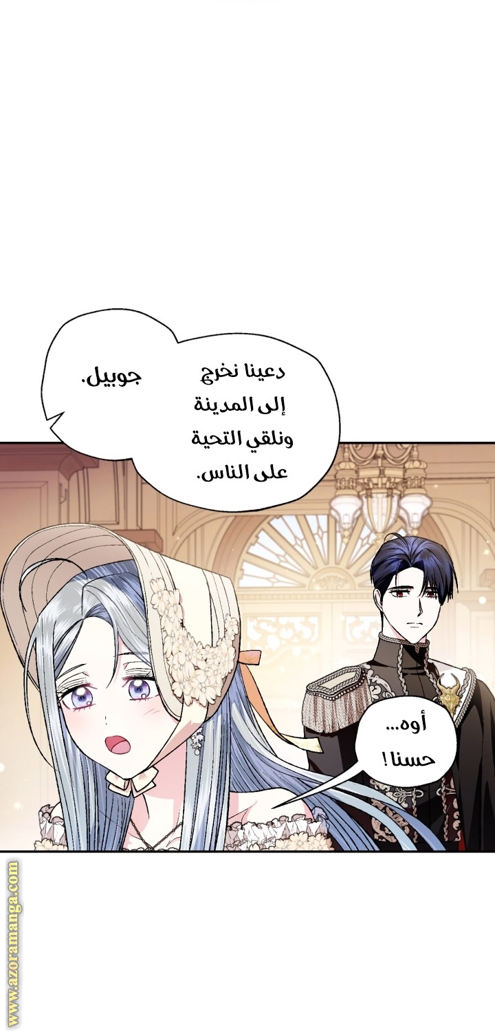 Read Father I Don’t Want to Get Married AR Manga Online