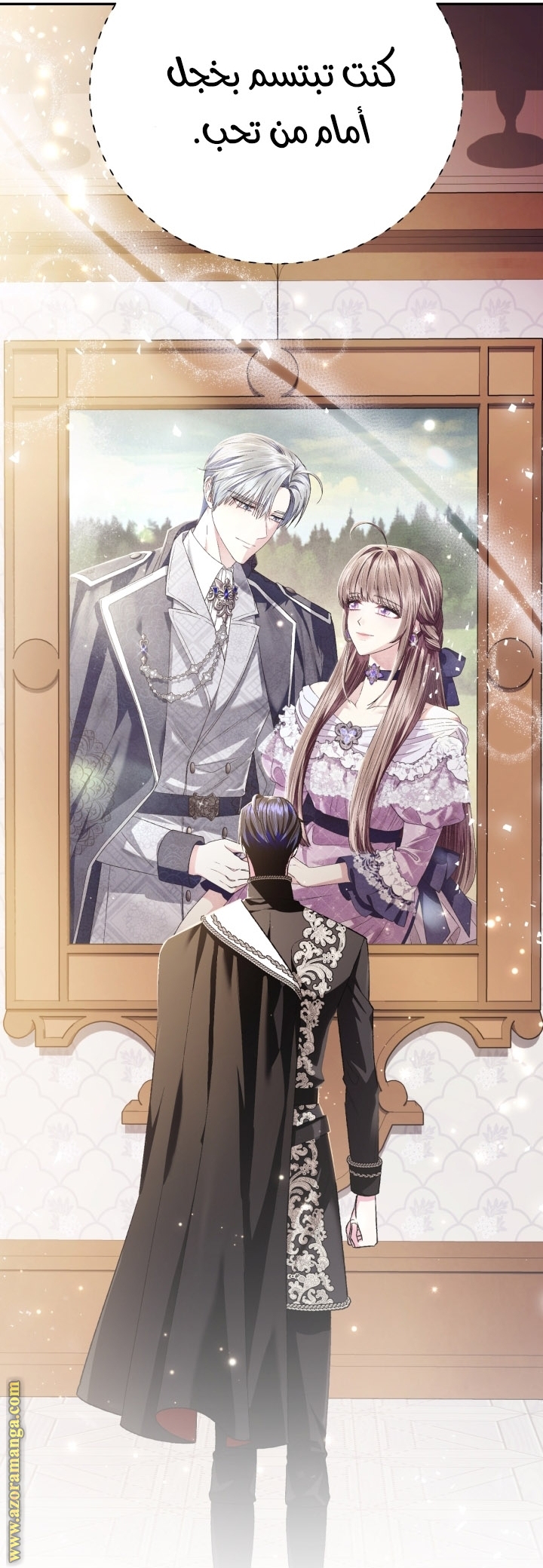 Read Father I Don’t Want to Get Married AR Manga Online