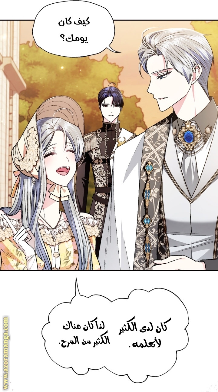 Read Father I Don’t Want to Get Married AR Manga Online