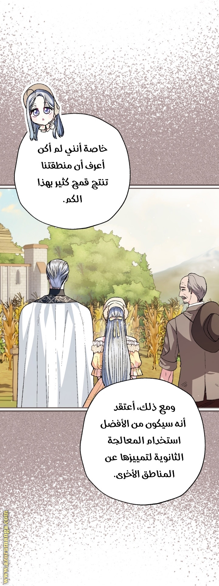 Read Father I Don’t Want to Get Married AR Manga Online