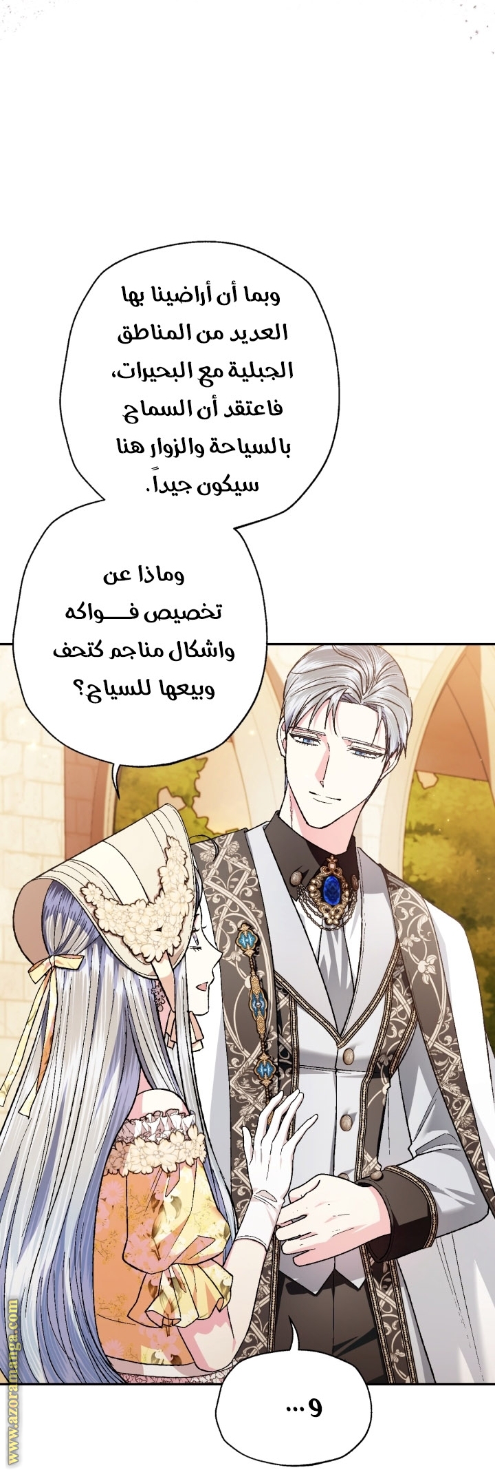 Read Father I Don’t Want to Get Married AR Manga Online