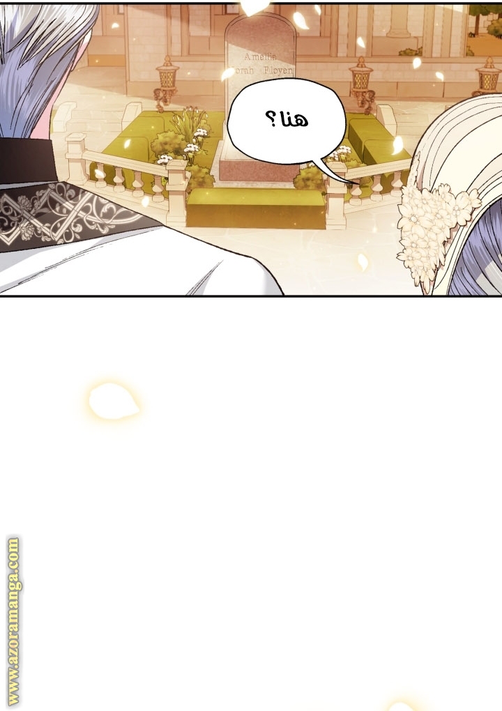 Read Father I Don’t Want to Get Married AR Manga Online