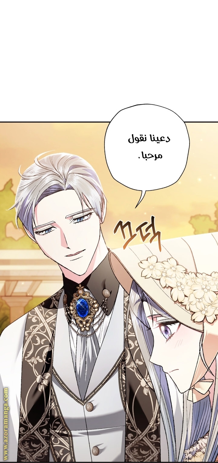 Read Father I Don’t Want to Get Married AR Manga Online