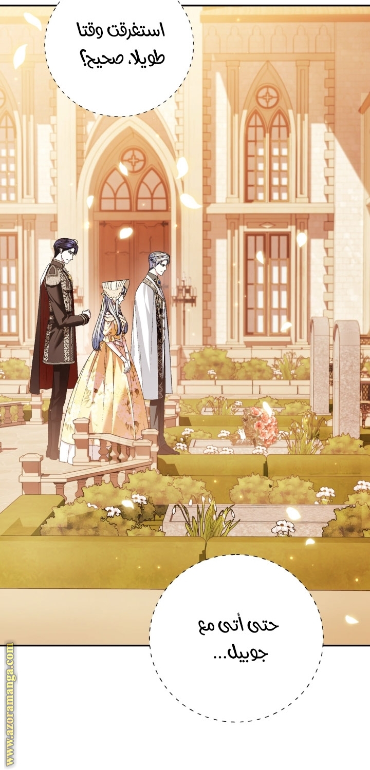 Read Father I Don’t Want to Get Married AR Manga Online