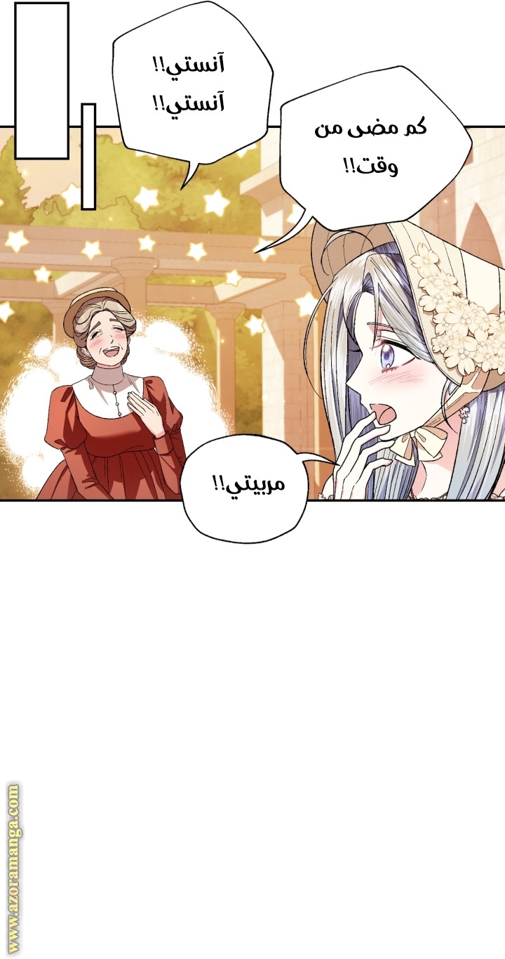 Read Father I Don’t Want to Get Married AR Manga Online