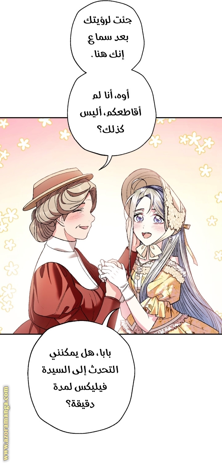 Read Father I Don’t Want to Get Married AR Manga Online