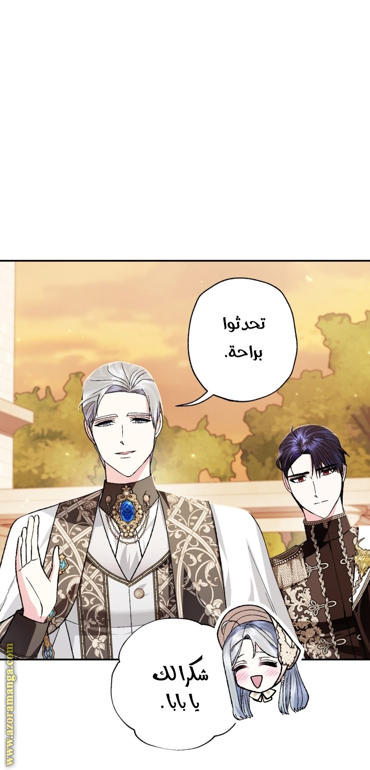 Read Father I Don’t Want to Get Married AR Manga Online