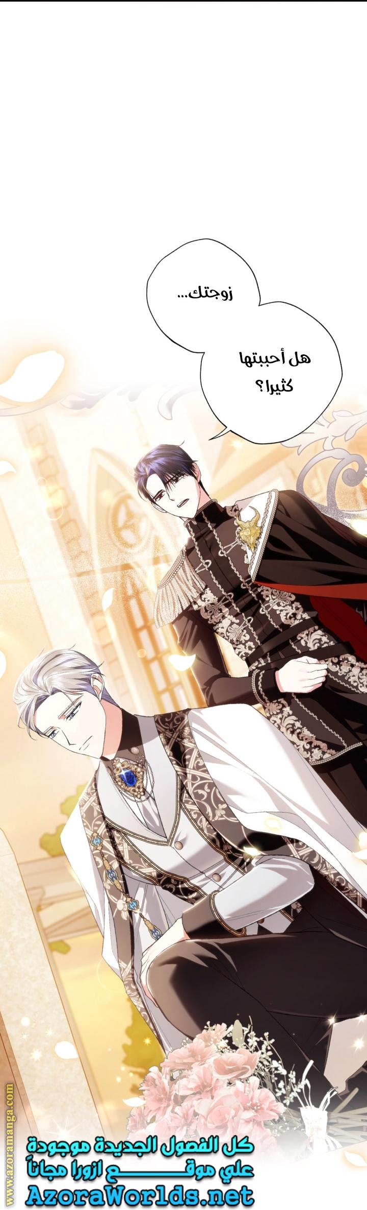 Read Father I Don’t Want to Get Married AR Manga Online