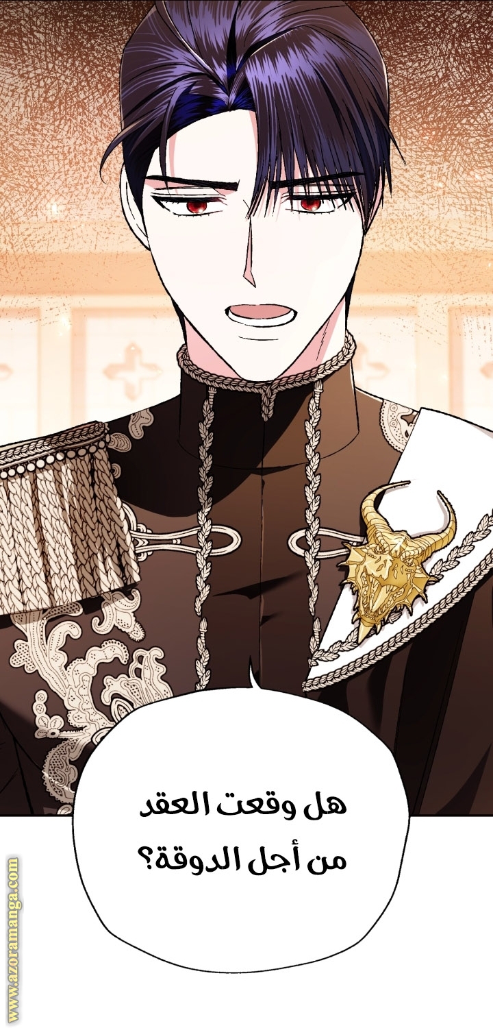 Read Father I Don’t Want to Get Married AR Manga Online