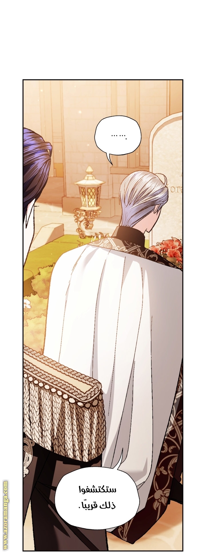 Read Father I Don’t Want to Get Married AR Manga Online