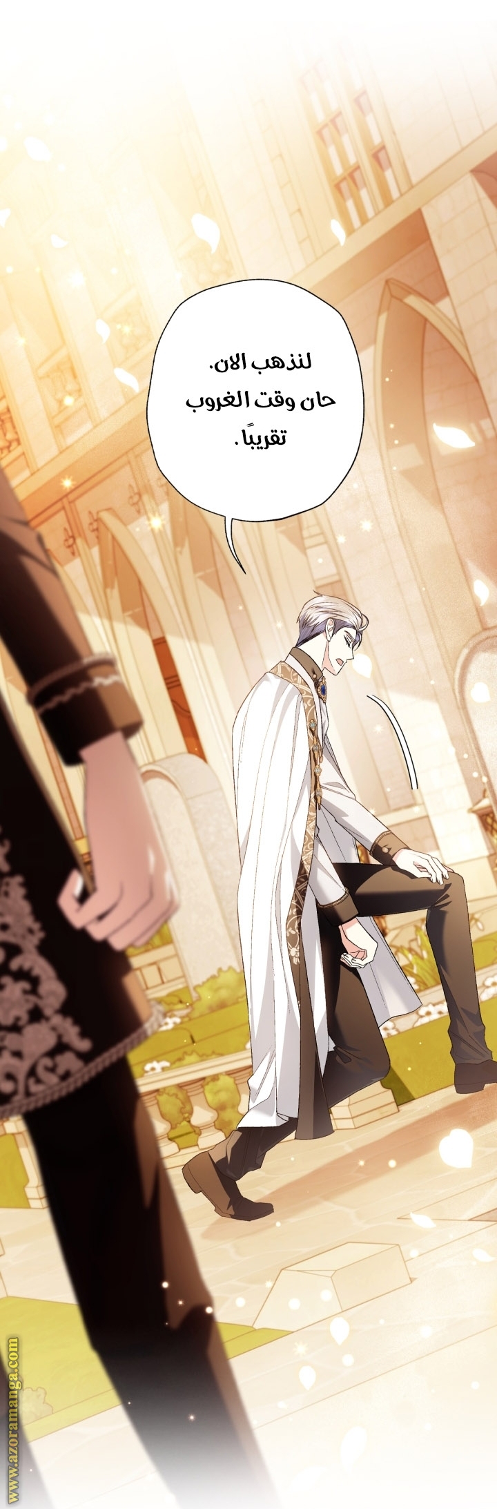 Read Father I Don’t Want to Get Married AR Manga Online