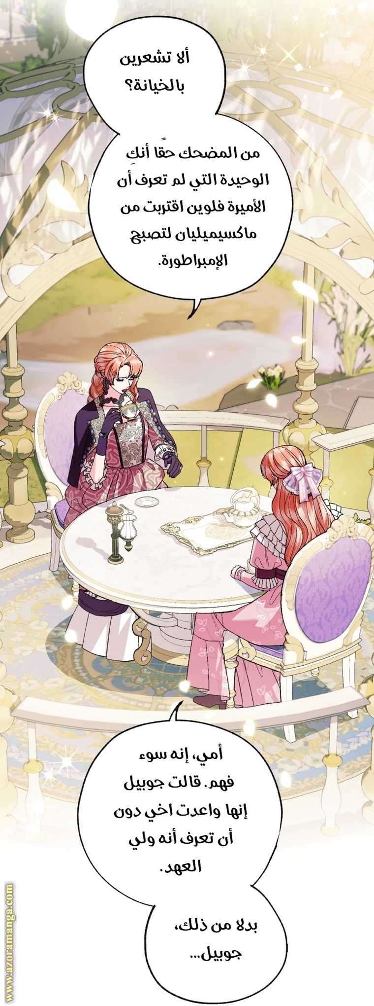 Read Father I Don’t Want to Get Married AR Manga Online