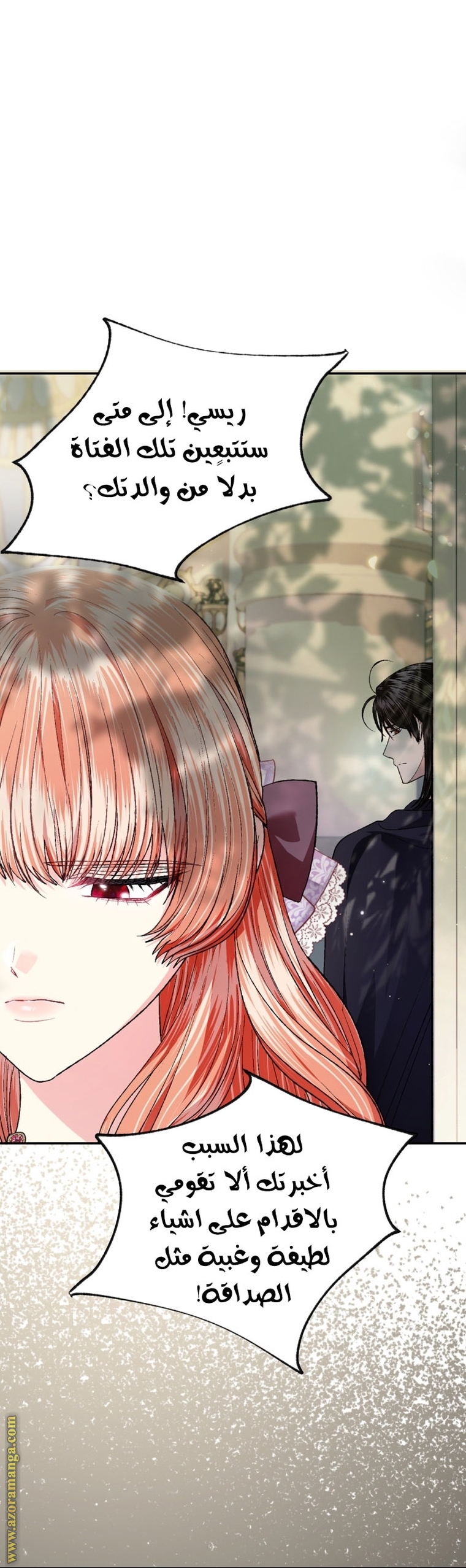 Read Father I Don’t Want to Get Married AR Manga Online