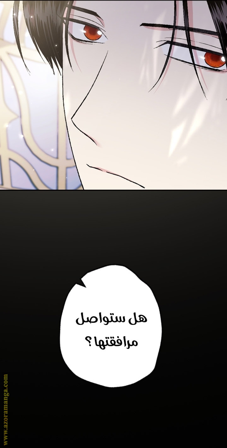 Read Father I Don’t Want to Get Married AR Manga Online