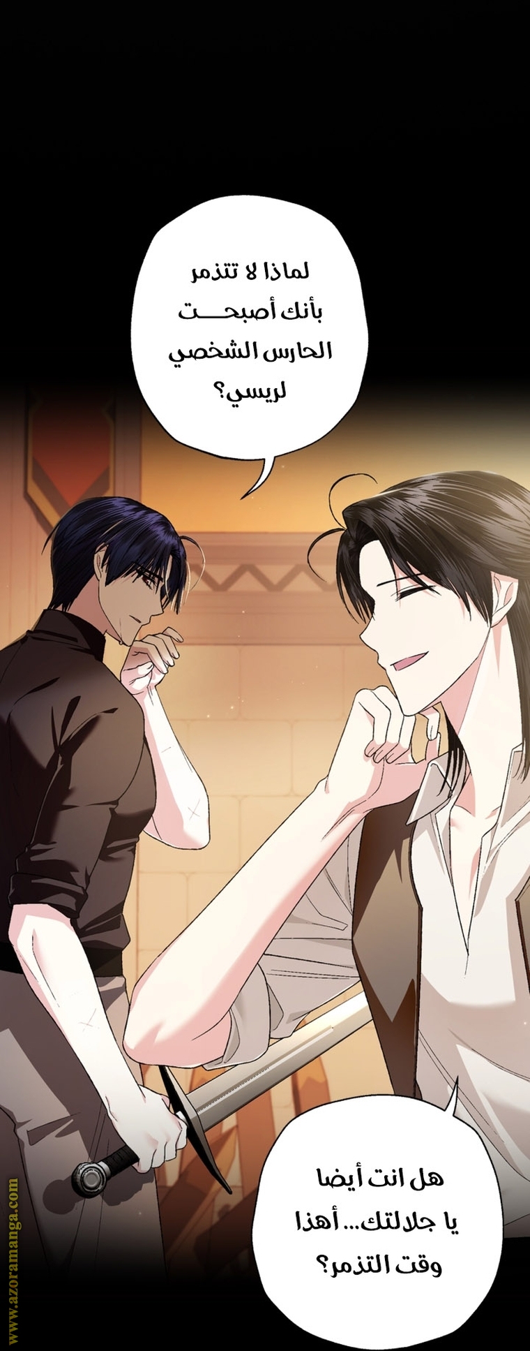 Read Father I Don’t Want to Get Married AR Manga Online