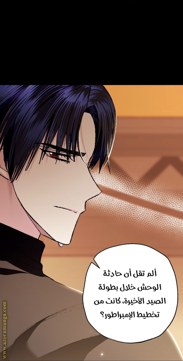 Read Father I Don’t Want to Get Married AR Manga Online