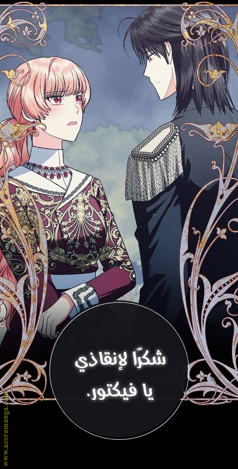 Read Father I Don’t Want to Get Married AR Manga Online