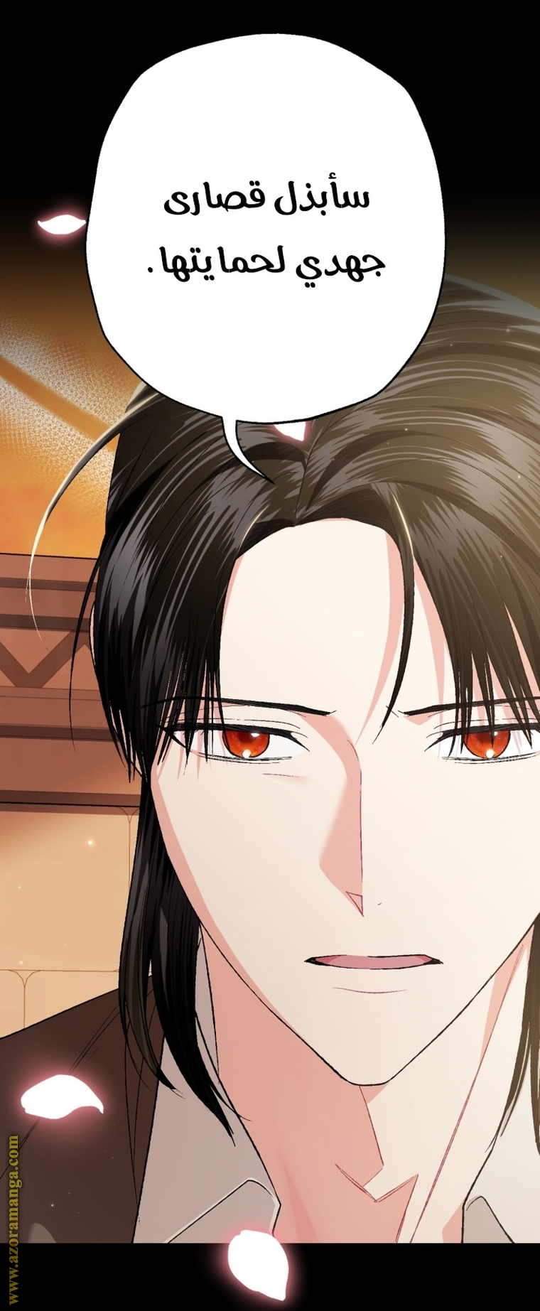 Read Father I Don’t Want to Get Married AR Manga Online