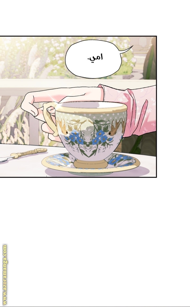 Read Father I Don’t Want to Get Married AR Manga Online