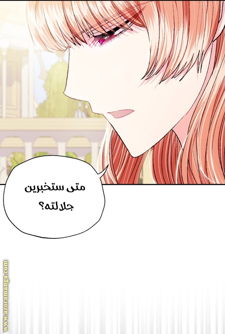 Read Father I Don’t Want to Get Married AR Manga Online