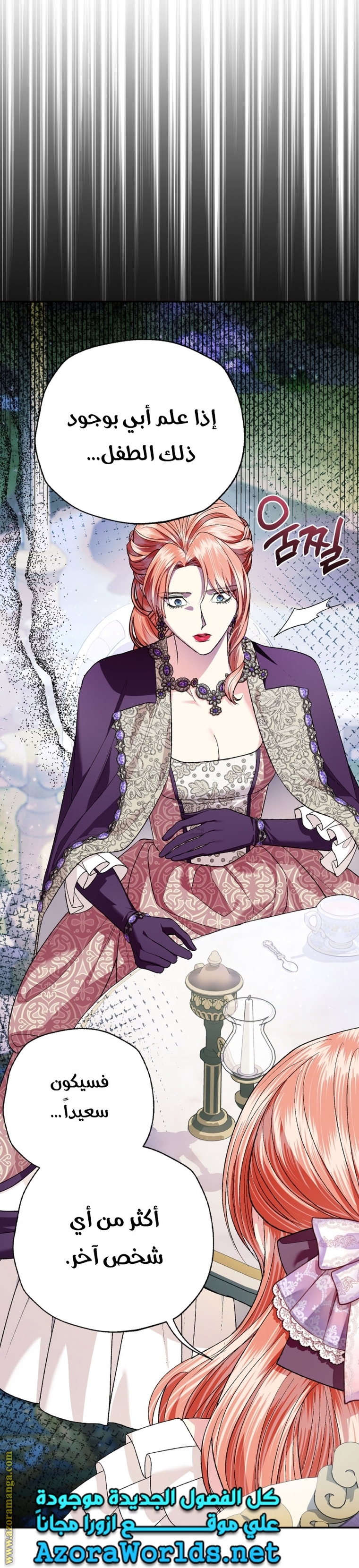 Read Father I Don’t Want to Get Married AR Manga Online