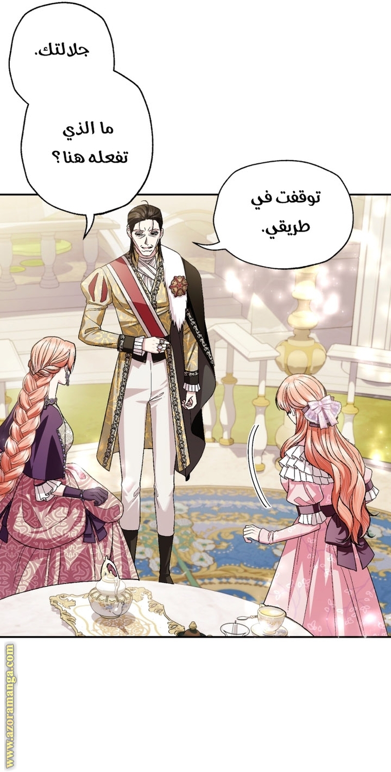Read Father I Don’t Want to Get Married AR Manga Online