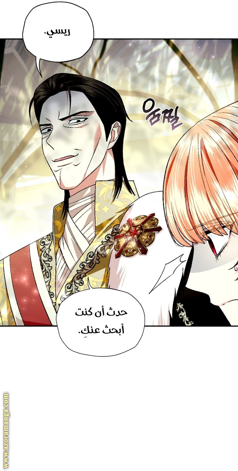 Read Father I Don’t Want to Get Married AR Manga Online