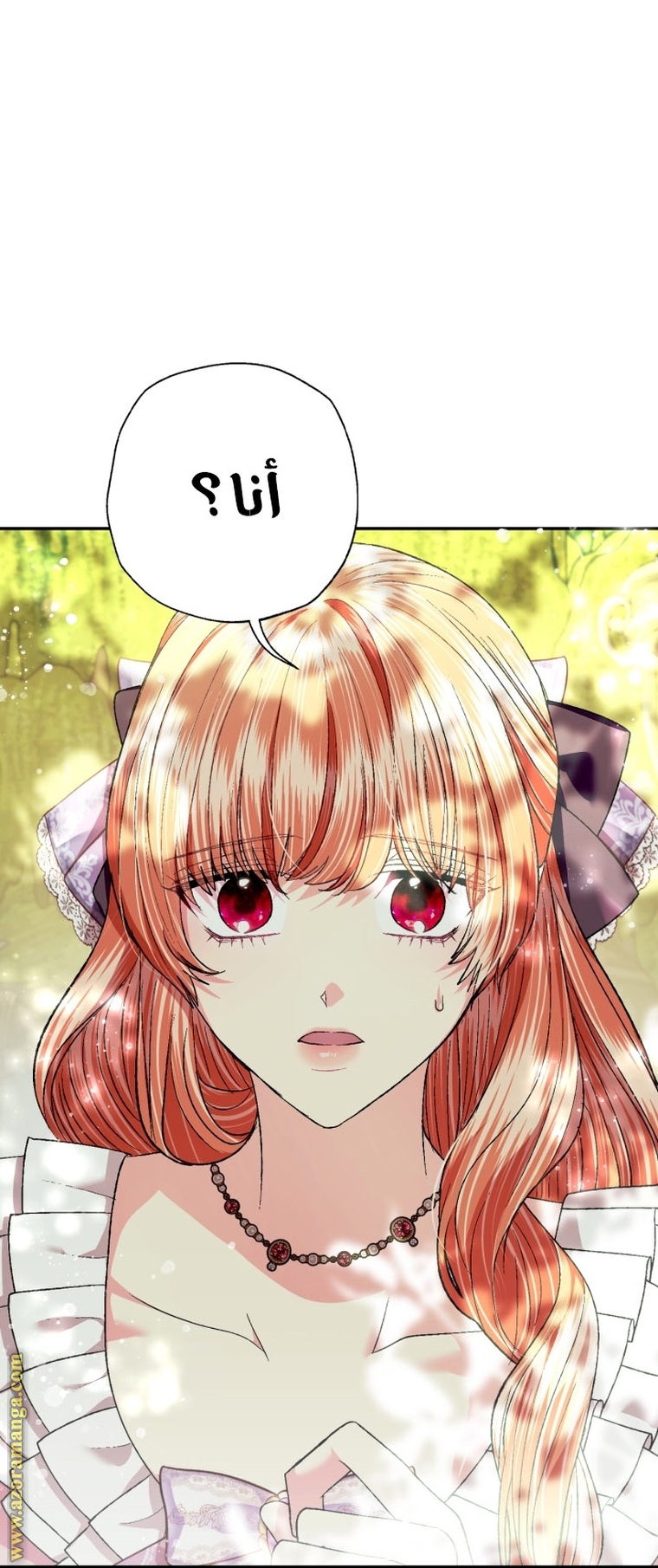 Read Father I Don’t Want to Get Married AR Manga Online