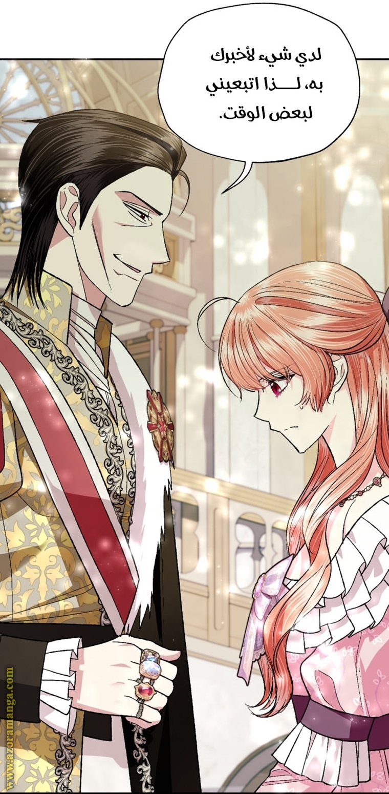 Read Father I Don’t Want to Get Married AR Manga Online