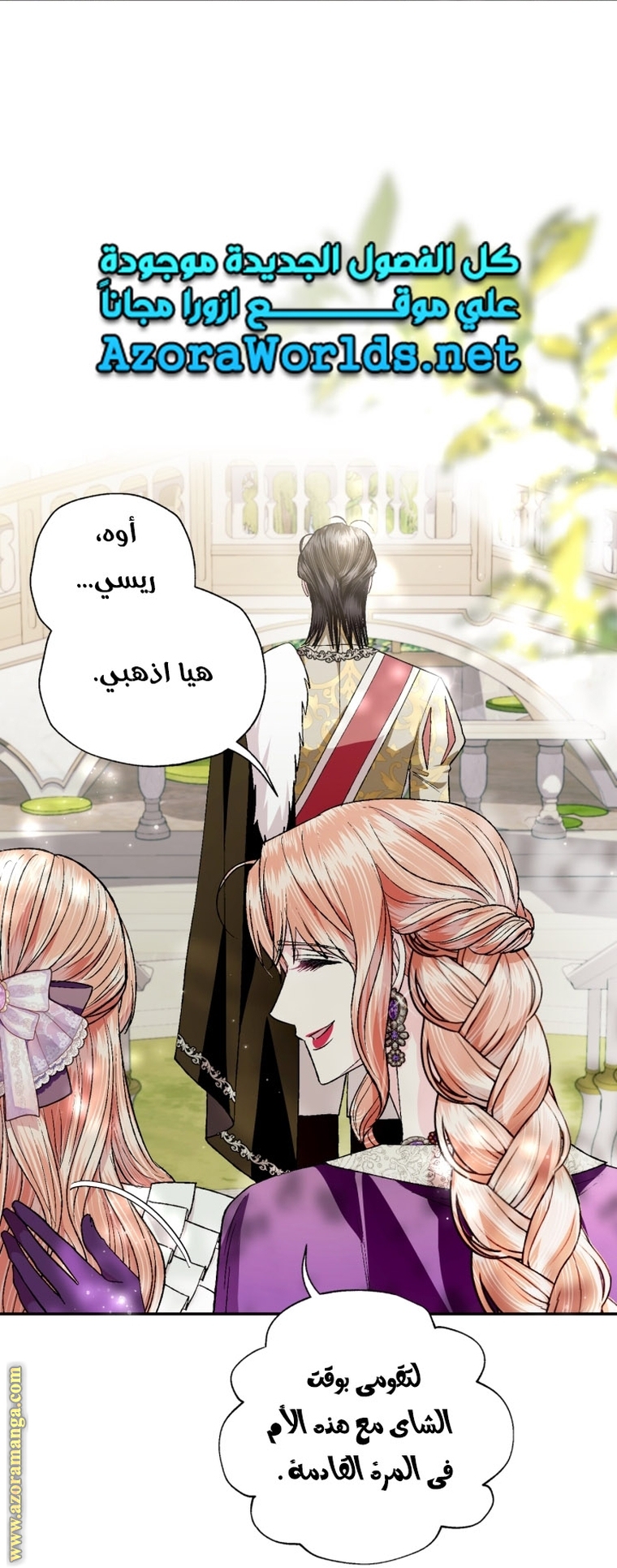 Read Father I Don’t Want to Get Married AR Manga Online