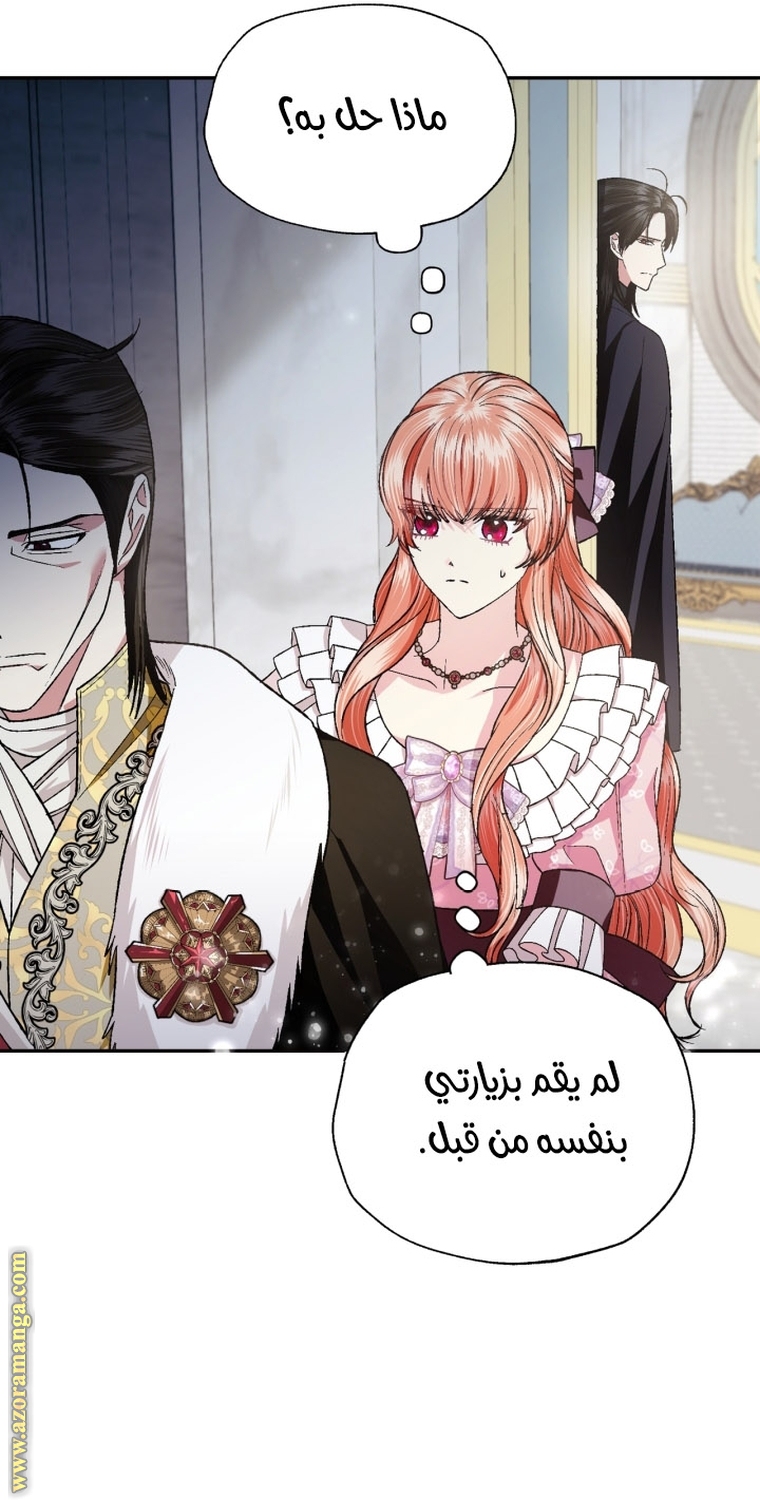 Read Father I Don’t Want to Get Married AR Manga Online