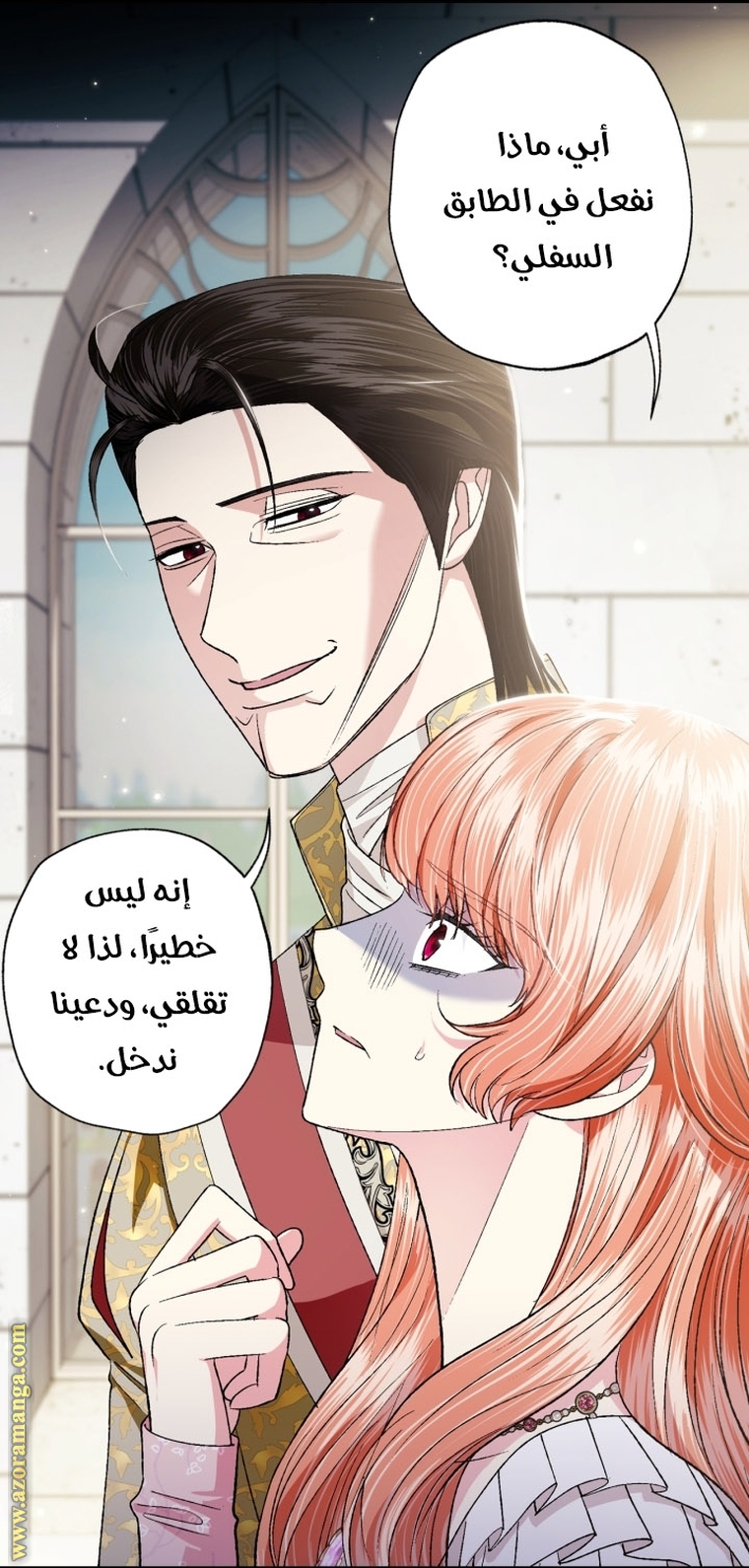 Read Father I Don’t Want to Get Married AR Manga Online